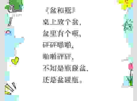 神奇飞碟绕口令有哪些版本？最火的几个你都听过吗？