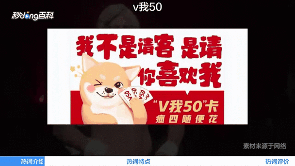 你要知道的v给我是什么意思啊简单易懂的解释