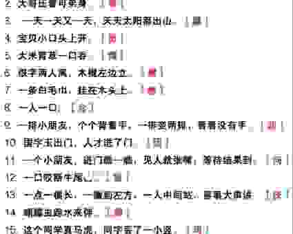 经典字谜天下府上来祝贺打一字，轻松破解让你变聪明！