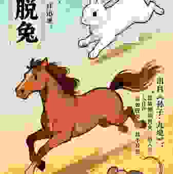 猜一猜兔子耳朵打一字谜底，简单有趣轻松学会！