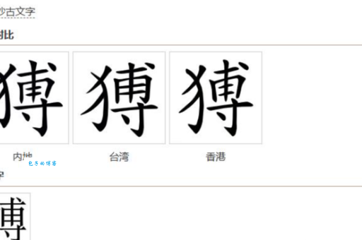 輳字怎么读才专业？书上教的读法你学会了吗