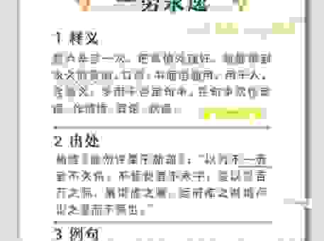 轻松理解百夷是什么意思？历史学家为你详细解读
