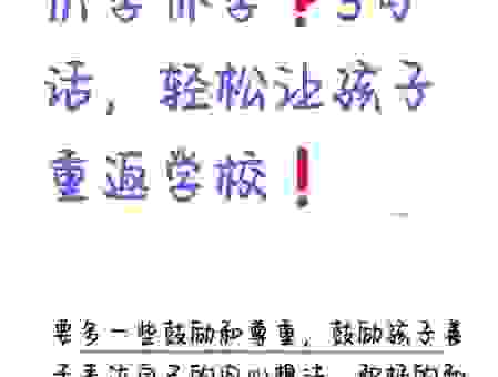 轻松搞定学子远去又见归来打一字背后的奥秘！
