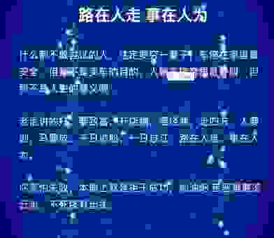 事在人为的意思告诉我们什么 掌握成功的关键因素