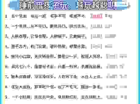 猜字谜池塘亮底怎么解？这几个技巧帮你快速找到答案