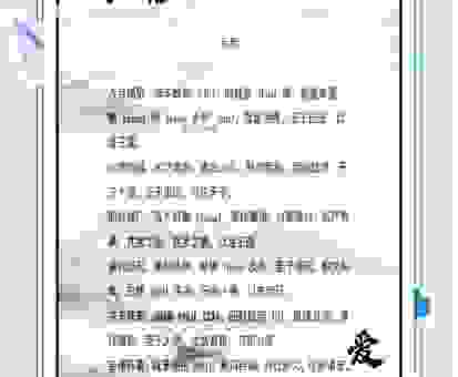 六月飞霜是什么意思？古人说的这个现象到底是什么