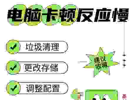 电脑速度慢怎么办？这几个简单设置让它飞起来！