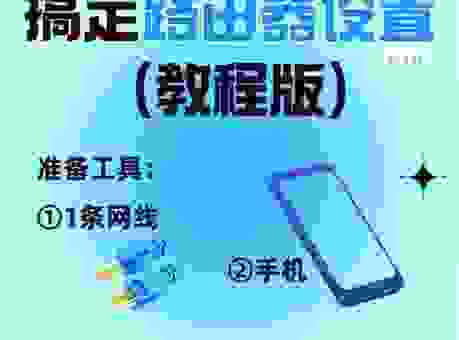 移动宽带无线路由器设置疑问解答，上网不再愁！