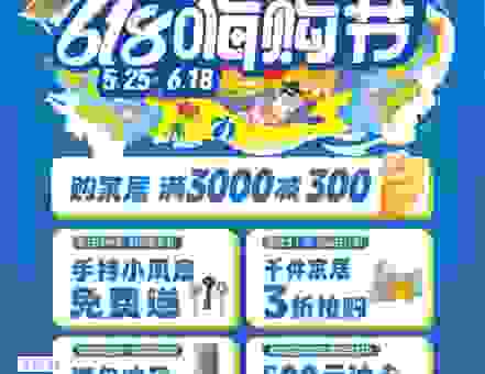 淘宝818活动力度大吗？官方揭秘省钱攻略！