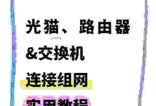 路由器怎么跟猫连接？常见问题解答帮你解决！
