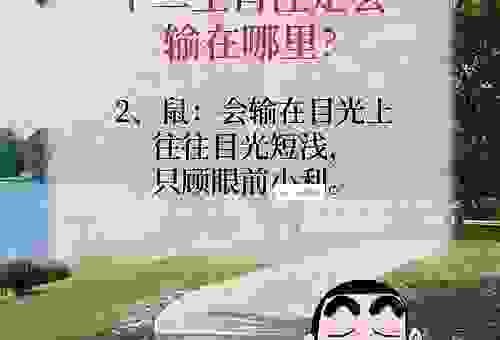 谁能苦中作乐？这个生肖的秘密被我发现了！