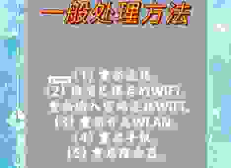 网速慢别发愁，一招教你轻松解决上网卡顿！