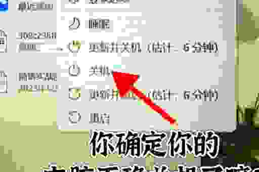 教你怎样设置定时关机？不再担心忘记关电脑了