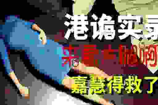 佳慧什么梗？这个梗出自哪里，大家都知道了