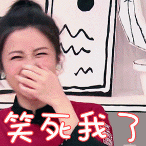 佳慧什么梗？这个梗出自哪里，大家都知道了