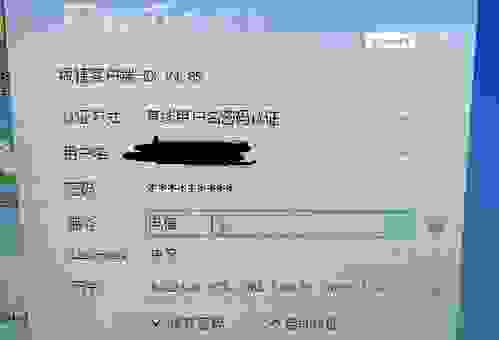 锐捷客户端认证失败怎么解决？教你几个简单方法