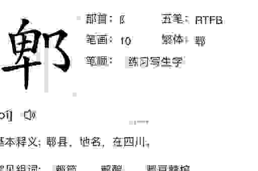 郫都区怎么读？别再念错了！教你标准发音！