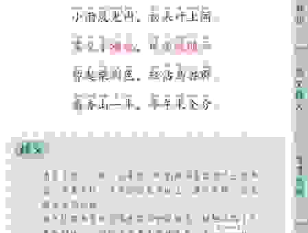 东边日出西边雨下一句，这句诗词你知道吗？讲的是什么意思！