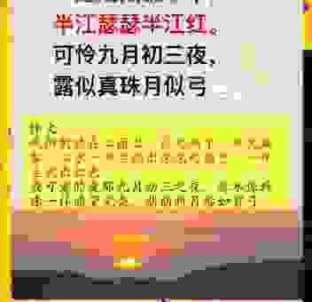 东边日出西边雨下一句，这句诗词你知道吗？讲的是什么意思！