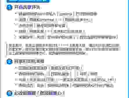 打印机共享怎么设置密码？保姆级教程来了！