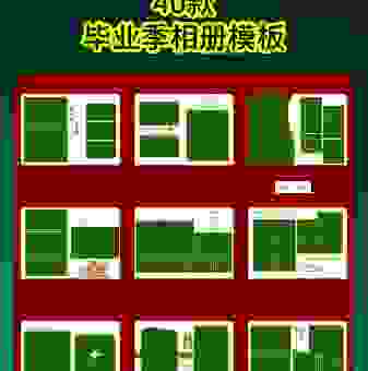 flash xml 相册模板免费下载，打造独一无二的相册！