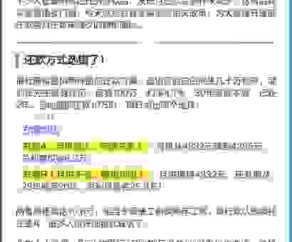 为何不建议提前还房贷？这几点原因你一定要知道！