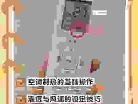 空调制热显示h5代码？别担心，这样设置就对了。