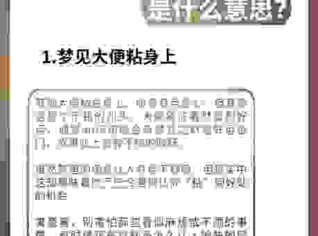 翔为什么被称为屎？这些解释让你不再困惑！
