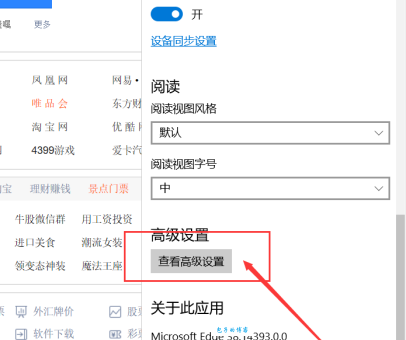 smartscreen筛选器已经阻止了下载？教你如何安全放行！