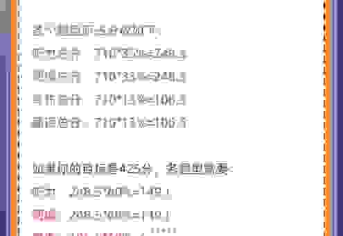 四级听力多少分才能过？了解分数组成很重要！