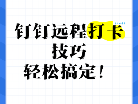 改变钉钉字体风格很简单，看完这个视频你就懂！