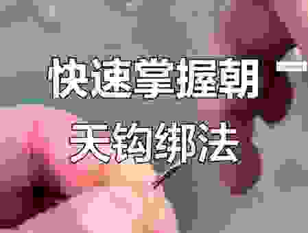 各种钓钩的绑法，总有一种适合你的垂钓技巧