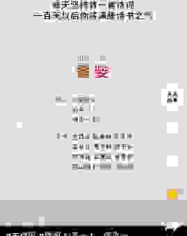 踟躇怎么读？一分钟教会你读准这个字！