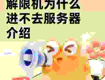 服务器被打怎么办？新手也能轻松掌握的解决办法！