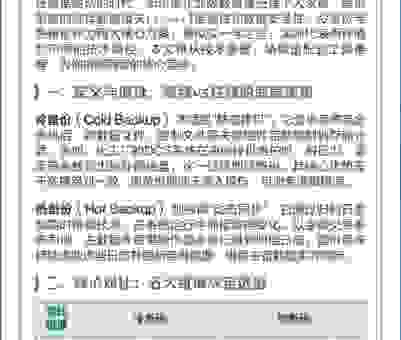 数据备份是什么意思？电脑数据安全这样保！