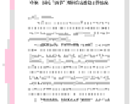 某某敬上，这份报告您收好，看看有什么建议。