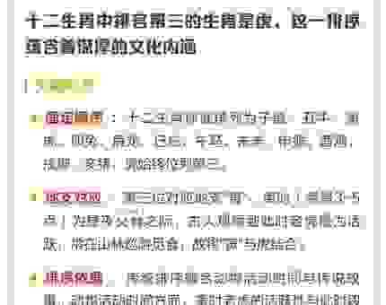 春华秋实打一生肖，测测你属的生肖在不在列！