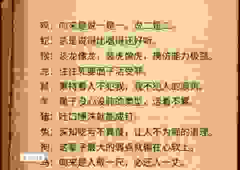 高风玉骨的生肖你知道吗？了解一下这些生肖的独特魅力！