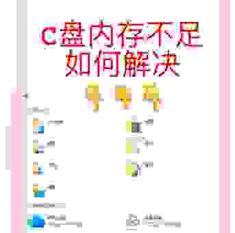 kingsoft文件夹占用空间大？这样清理安全又高效！