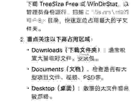 kingsoft文件夹占用空间大？这样清理安全又高效！