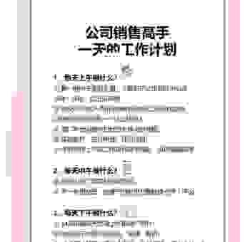 静默转化率如何提高？老销售分享实用经验！
