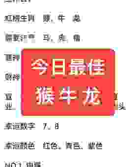 南天门上显神威打一正确生肖,你知道是哪一个吗?