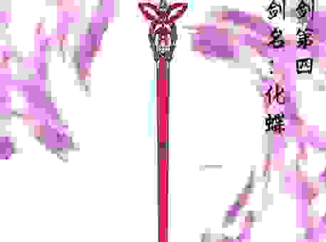 透明的剑是什么剑?揭秘它的神秘来源与传说。