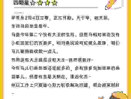为什么说老马识途的生肖是马？揭秘生肖马的智慧！