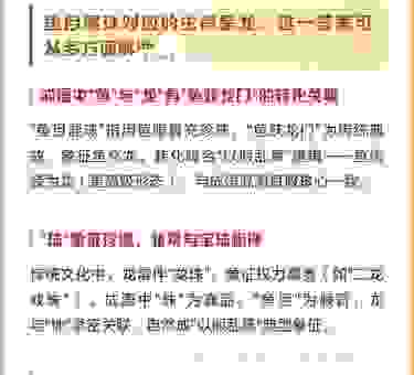 鱼目混珠猜一正确生肖，原来答案就在我们身边！