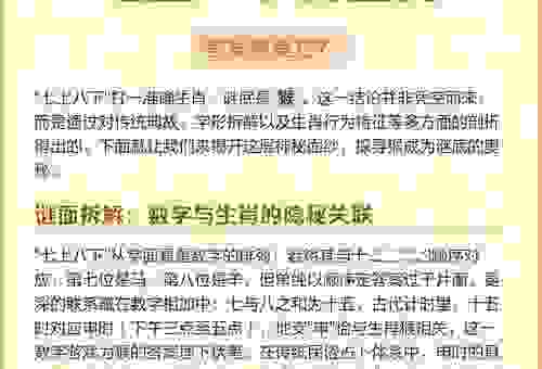 鱼目混珠猜一正确生肖，原来答案就在我们身边！