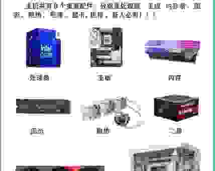 新手买电脑怎么看配置？用这几招选对不后悔！