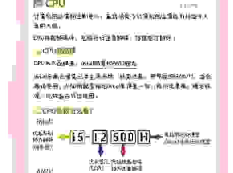 新手买电脑怎么看配置？用这几招选对不后悔！