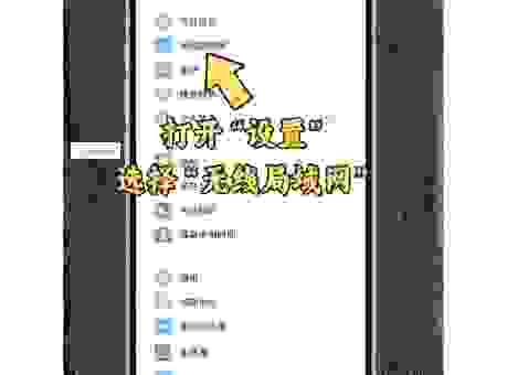 wlan密码是什么？别再乱猜了，这样查最快