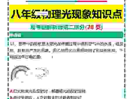 影响光在空气中的速度的因素有哪些？这些要知道